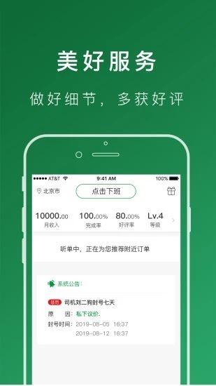 搬运帮司机端app下载