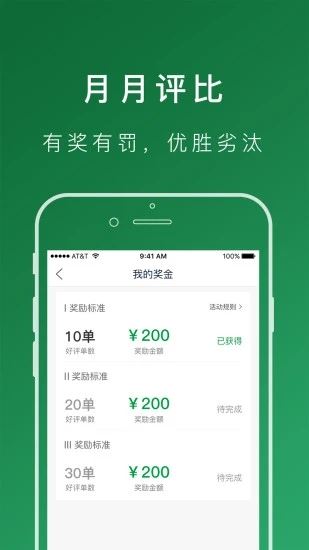 搬运帮司机端app下载