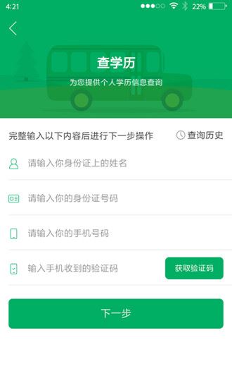 水滴信用app