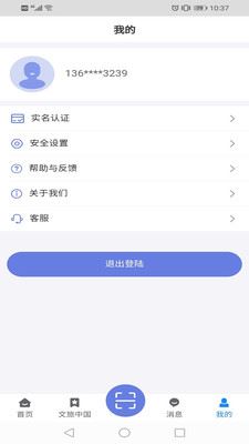 悦通行app