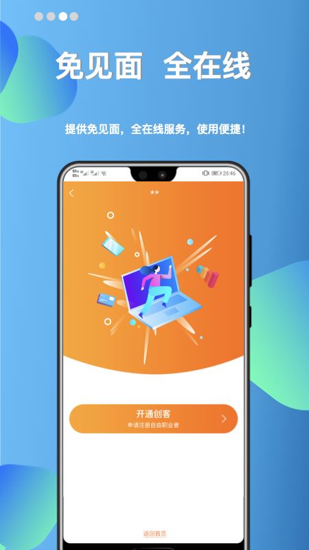 助活网app