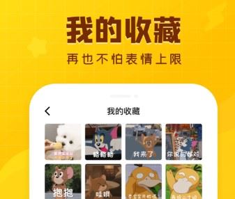 闪萌表情app