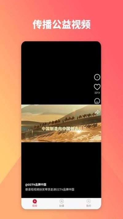 慈音视商app