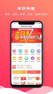 息县信息网app