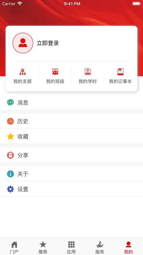 灯塔大课堂app