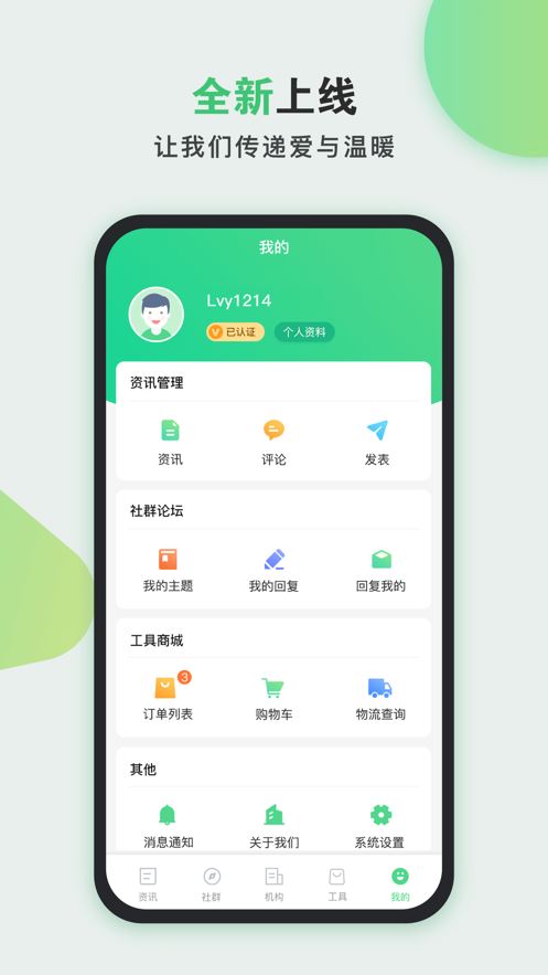 自闭一束光app