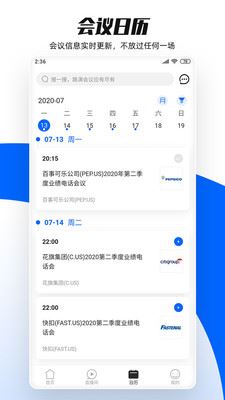 大路演app