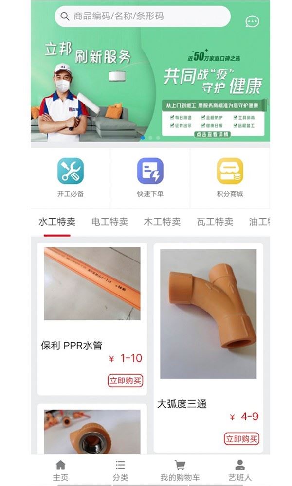 艺材猫app