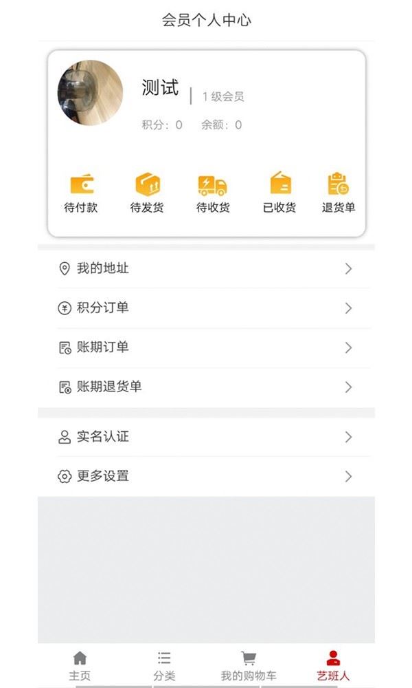 艺材猫app