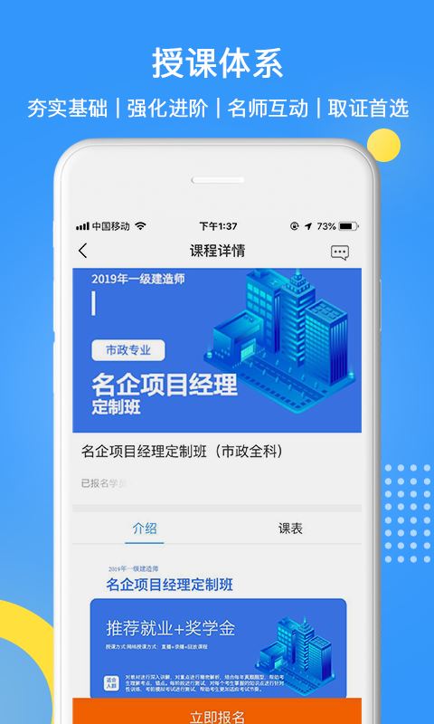 天普e学app(继续教育)