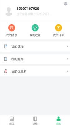 启航教育网课学习平台