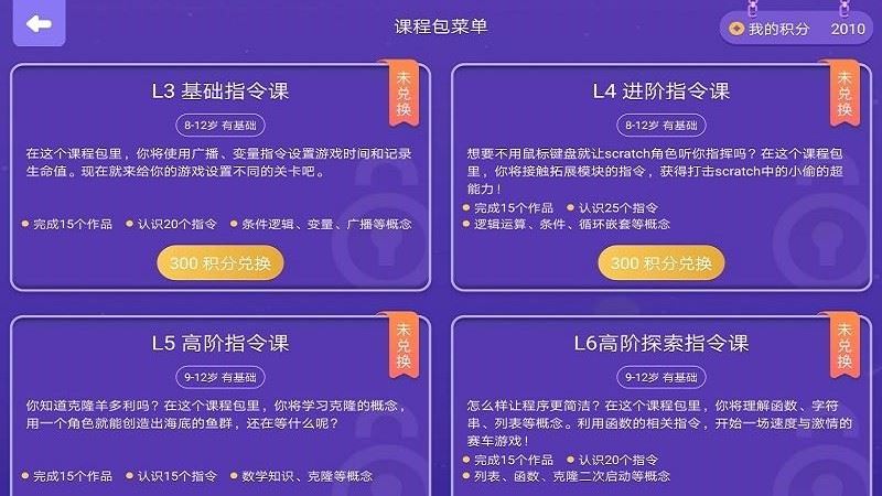 obbycode奥比编程软件