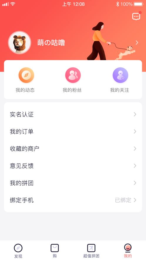 集康康app