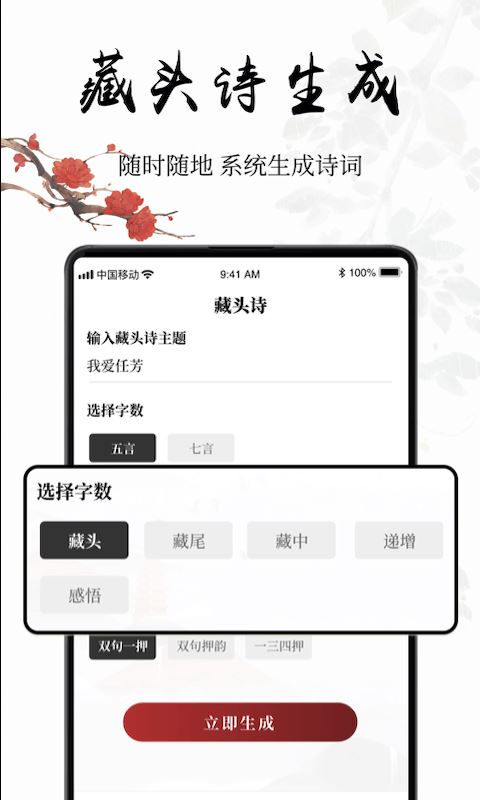 中国古诗词大全app