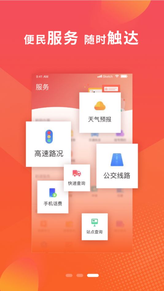 冀云深泽app