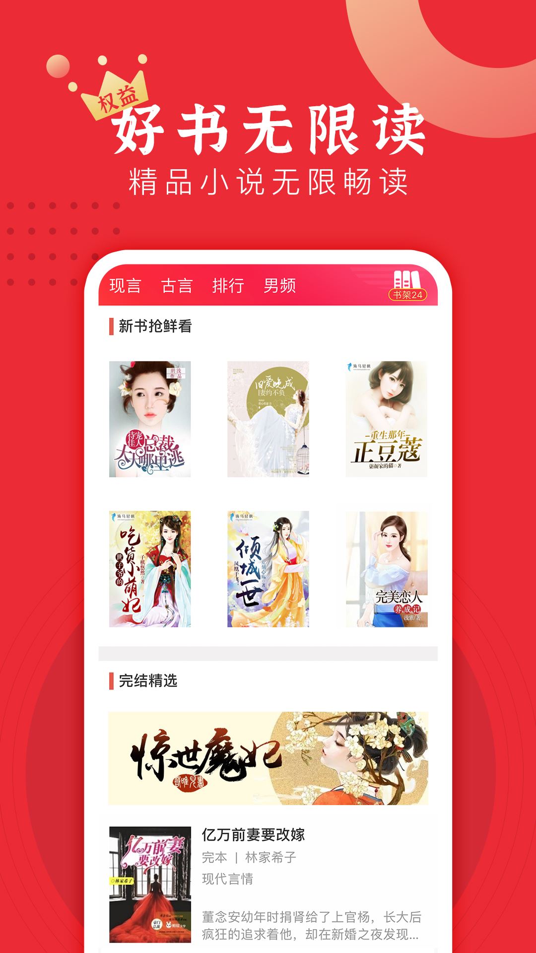 阅票app(省钱软件)