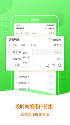 语音合成小助手软件