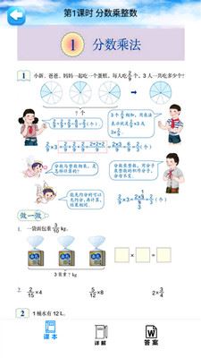 六年级数学上册人教版电子课本