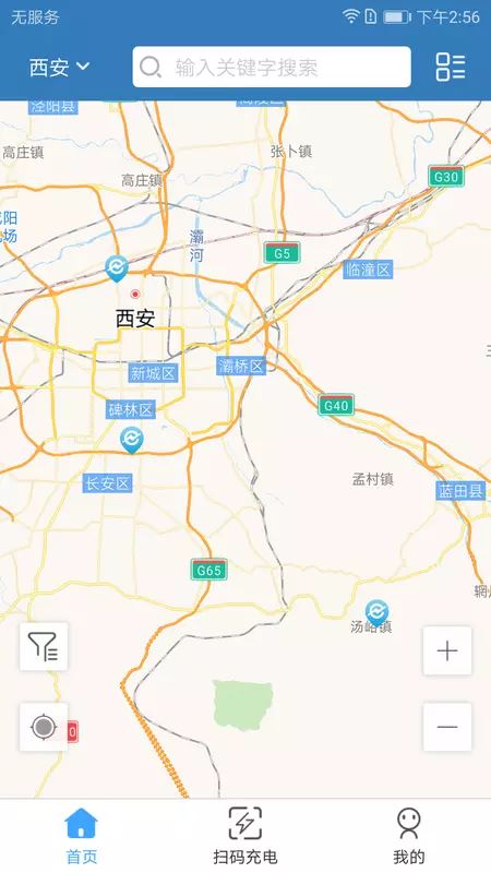 城投新能源app下载