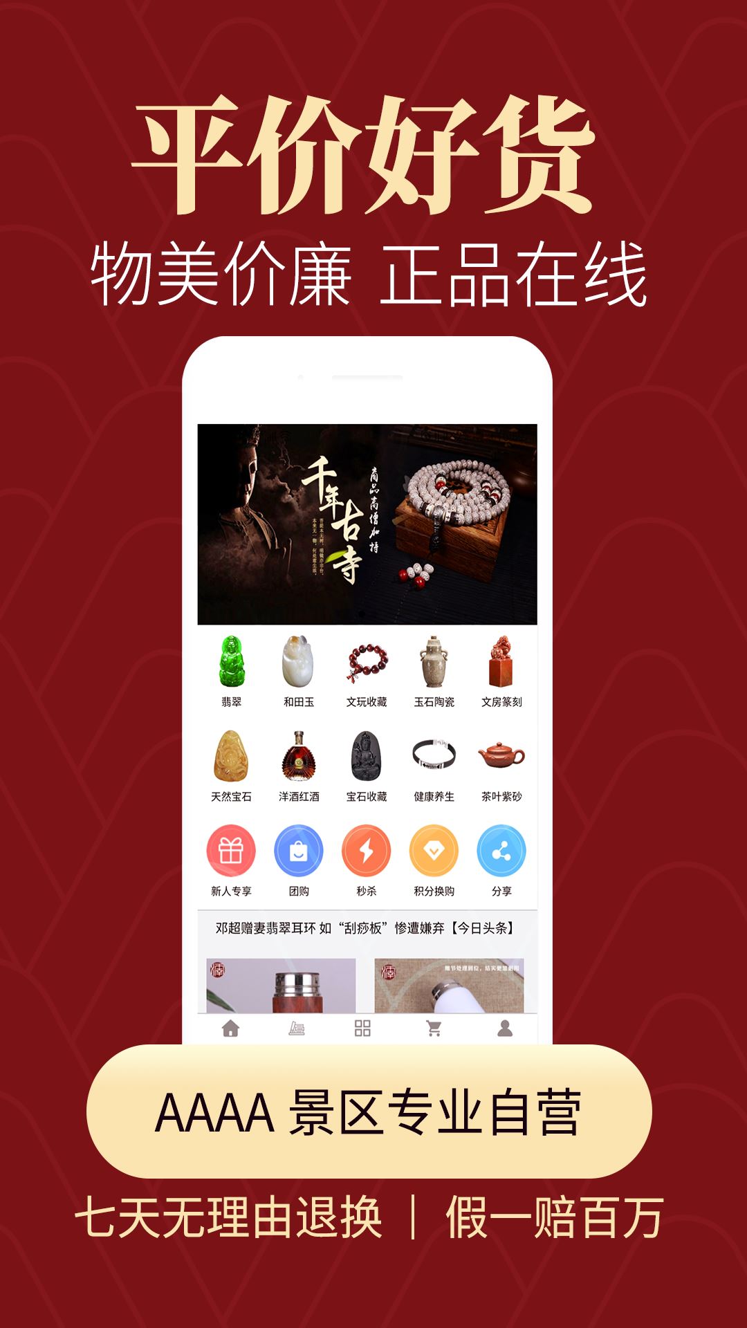 怀南会app(翡翠文玩)