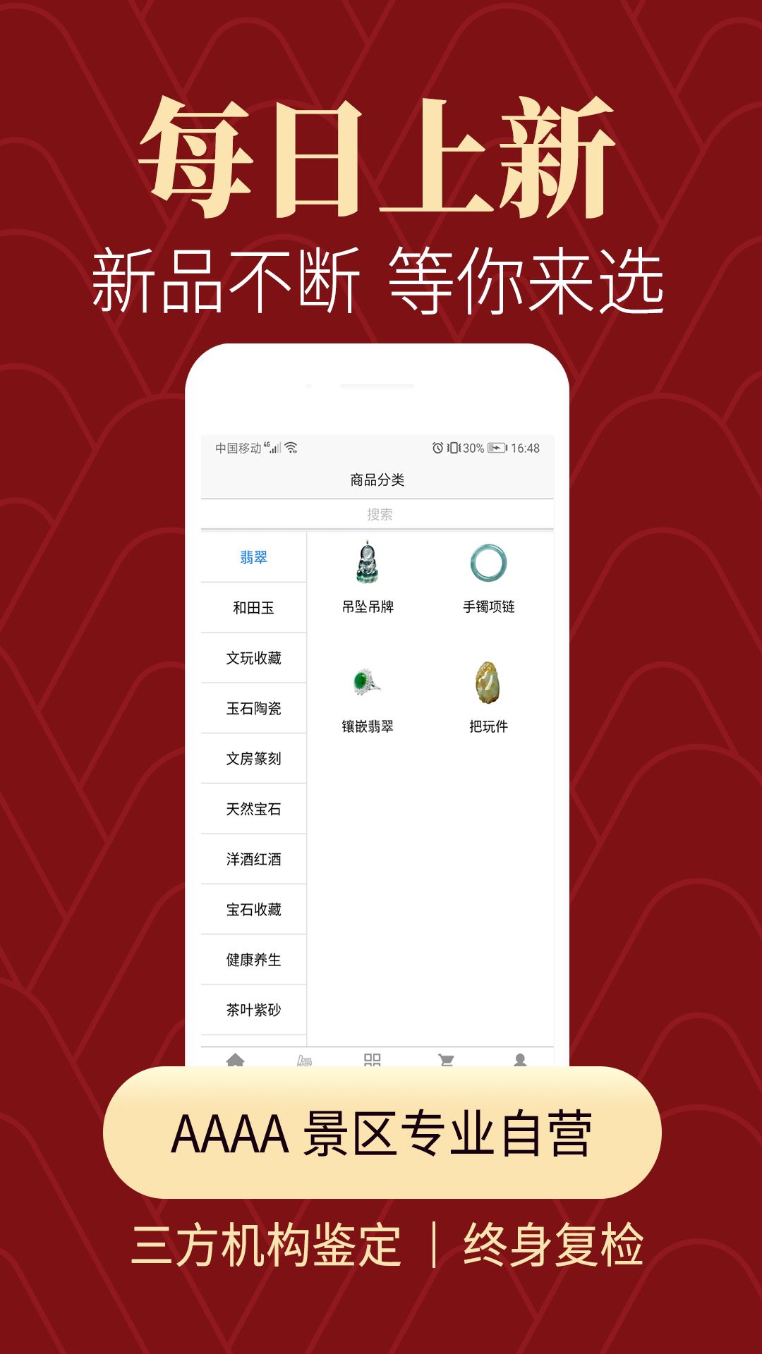 怀南会app(翡翠文玩)