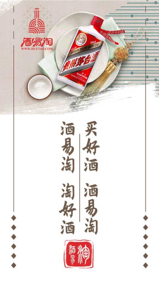 酒易淘商户版app