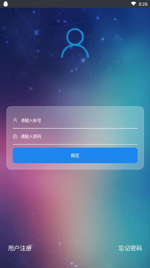 易维联app