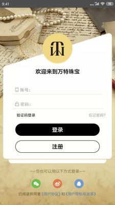 万特珠宝app