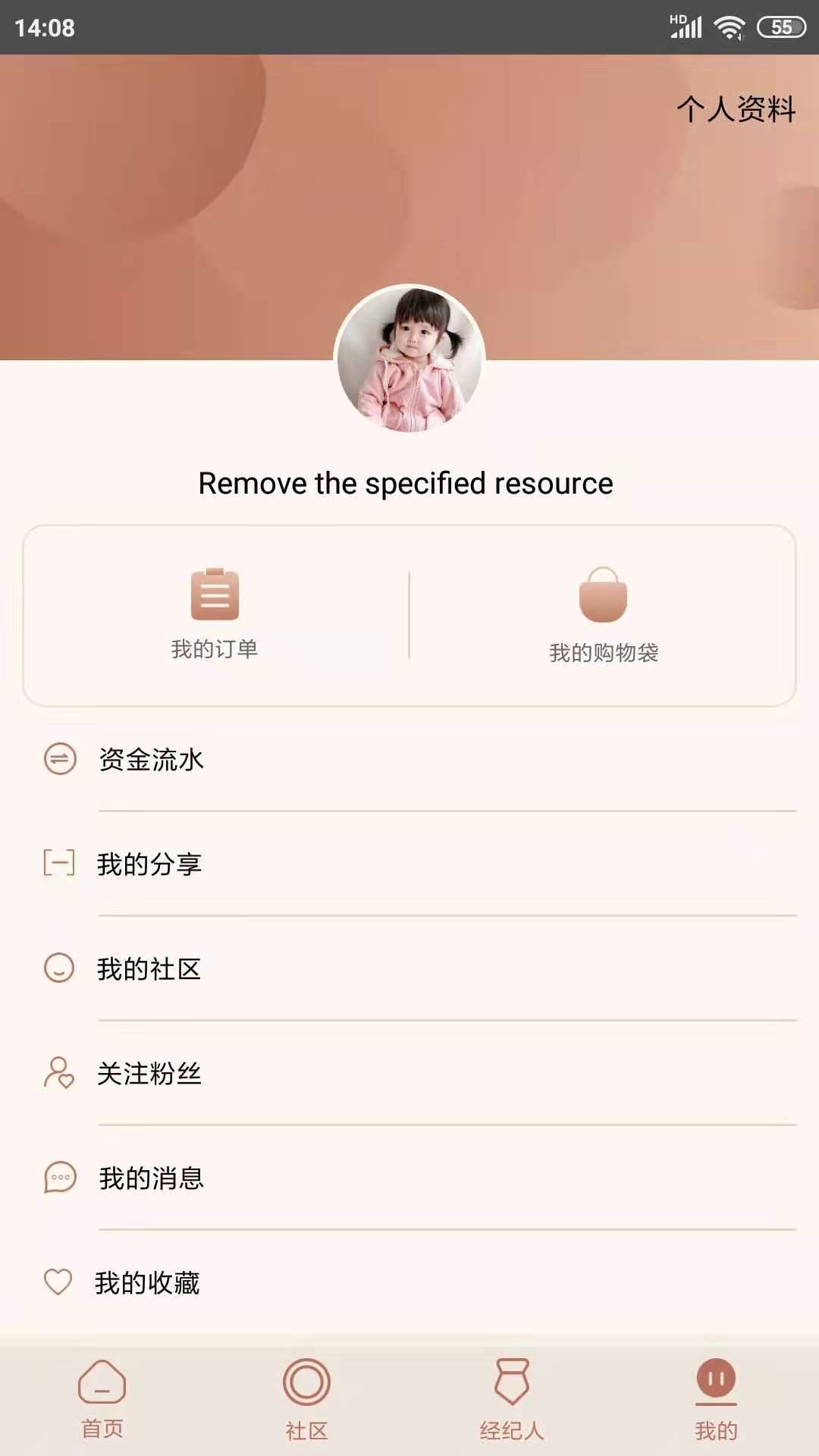 万特珠宝app