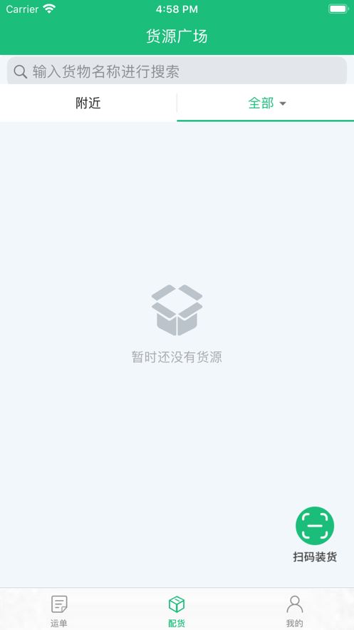 润物智运app