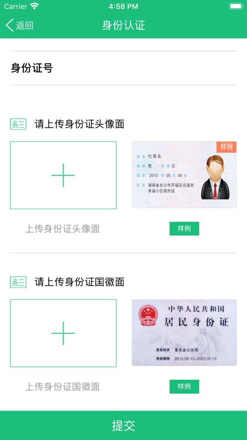 润物智运app