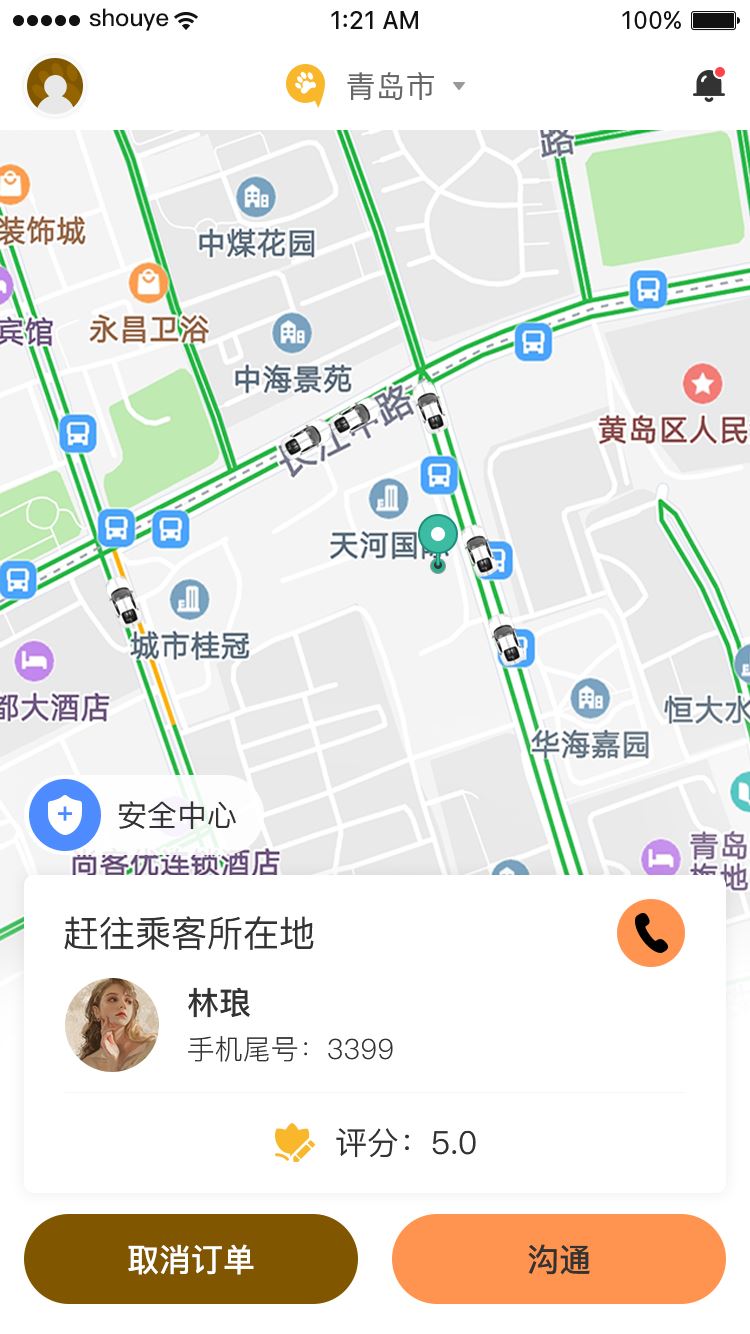 熊大叫车司机端app