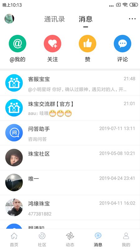 掌上珠宝app