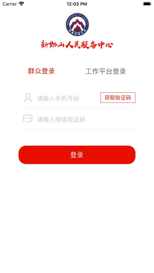 人民邯山app