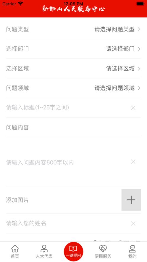 人民邯山app