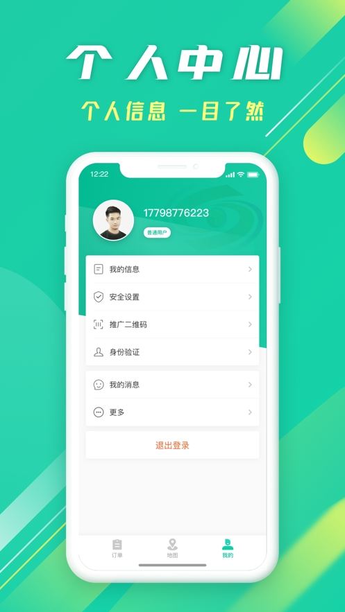 纳新租电app