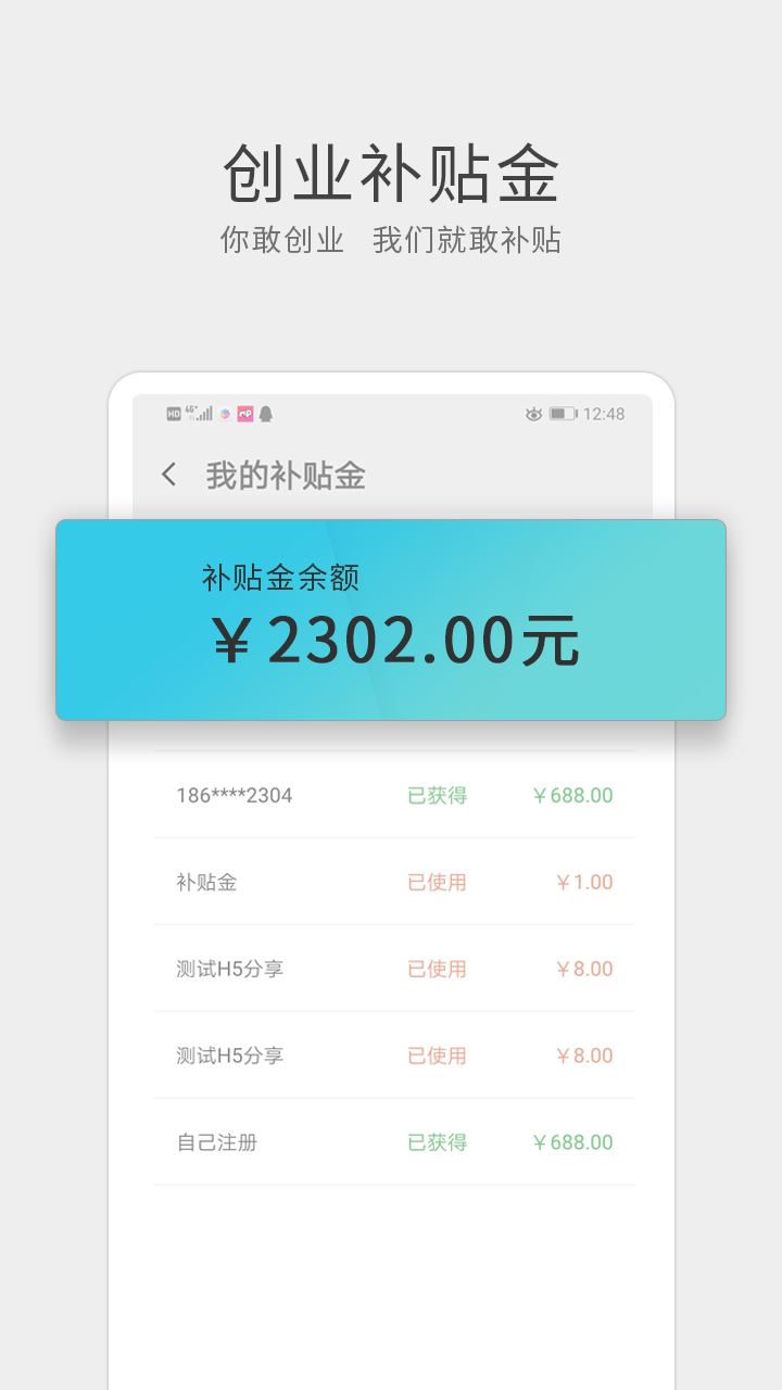 呐吼app(灵活用工)