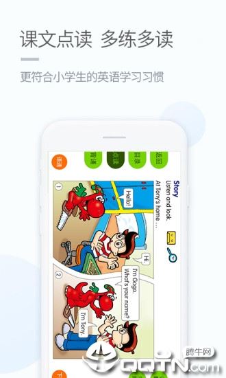 粤人学习app