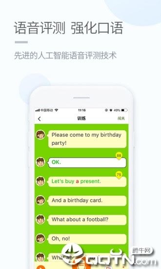 粤人学习app