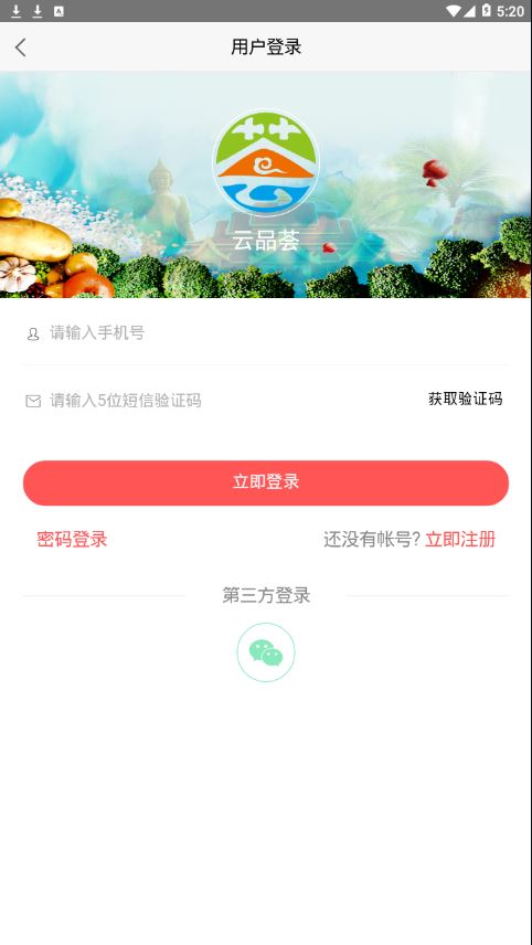 云品荟app