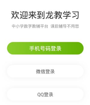 龙教学习app