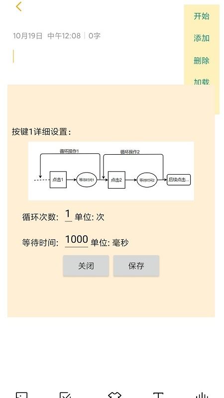 自动连点器安卓手机版