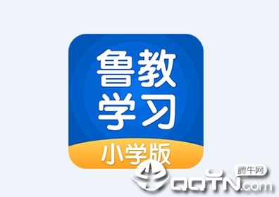 鲁教学习app