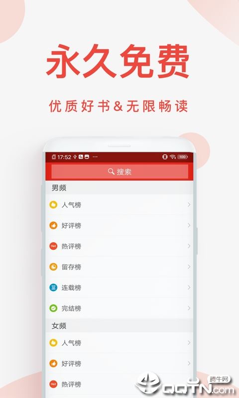 快小说免费阅读器