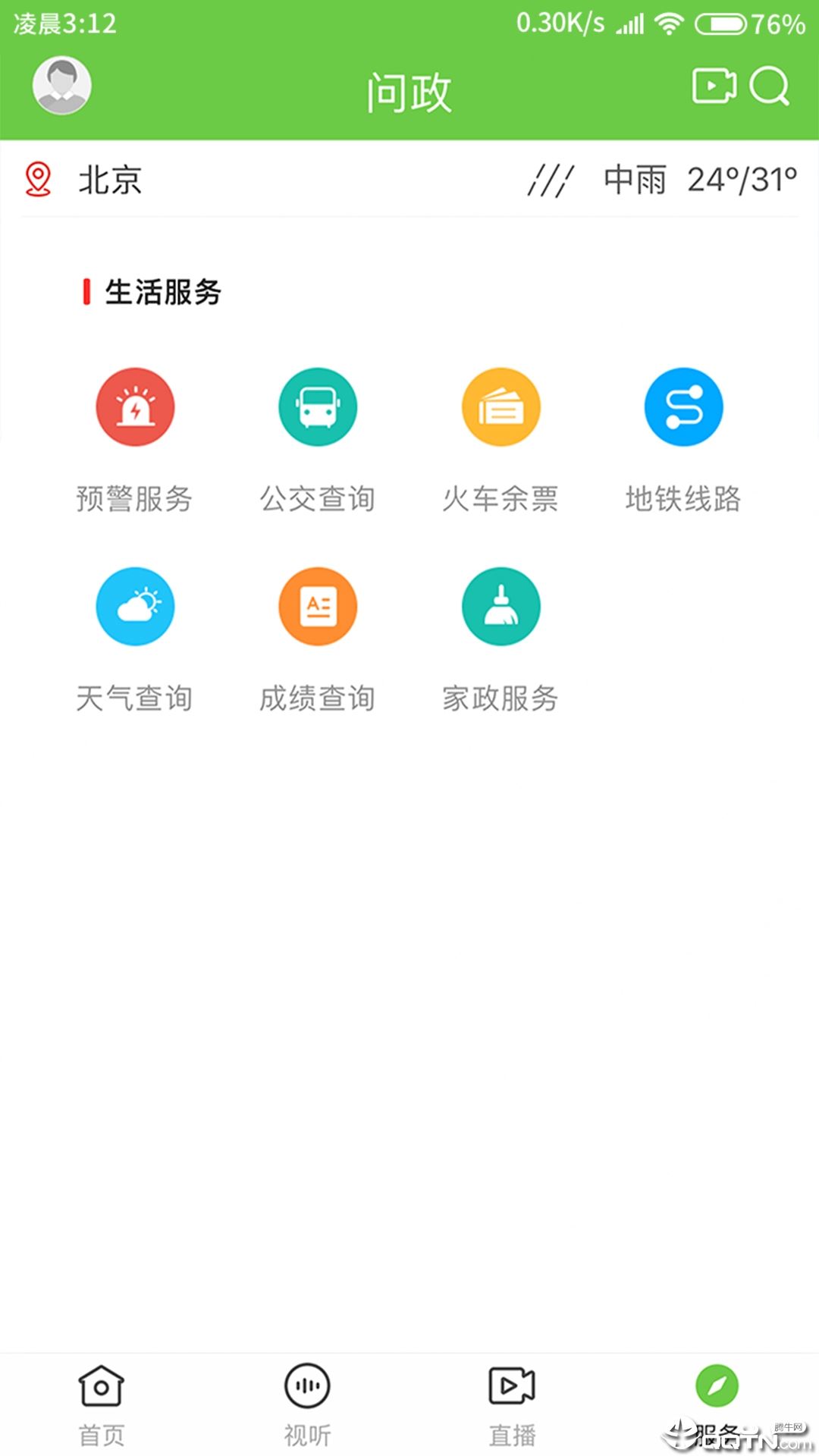 门头沟融媒app