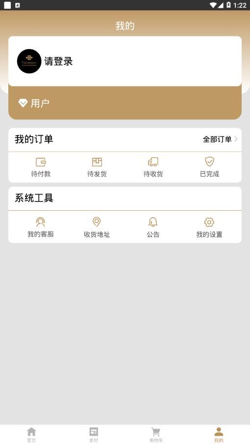 因诗美app