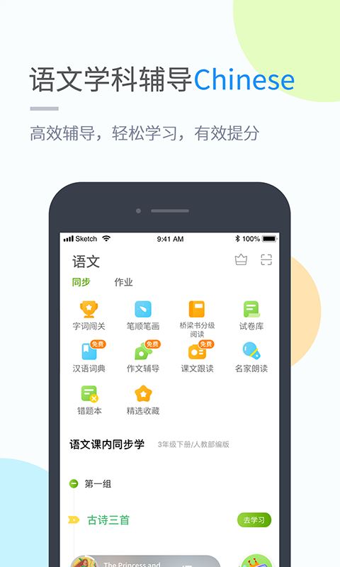 辽海学习app