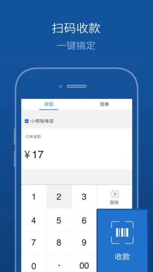 买单吧商家版app