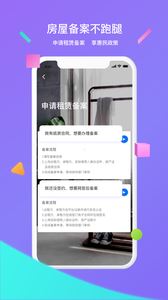 大连租房网app