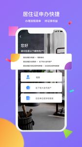 大连租房网app